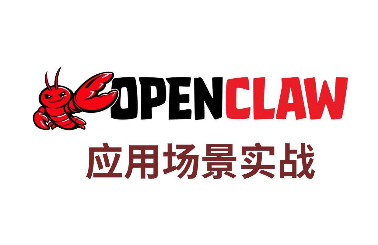 OpenClaw微信聊天 CRM