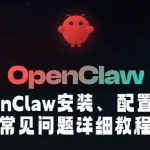 把 OpenClaw当时间管理教练：2026 年打工人用微信养龙虾的自救指南
